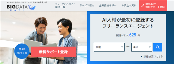ギークスジョブ