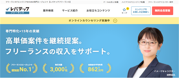 ギークスジョブ