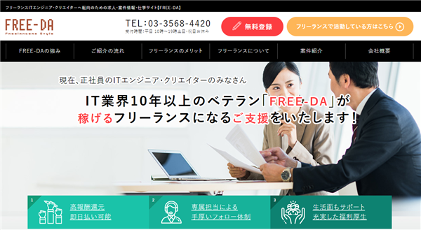 ギークスジョブ